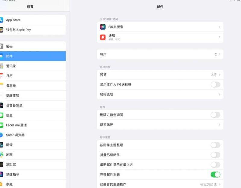 设置教程 在iOS9上如何添加Gmail邮箱