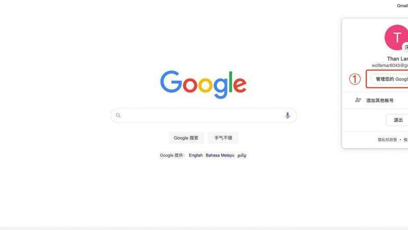 详解Gmail辅助邮箱的解除操作