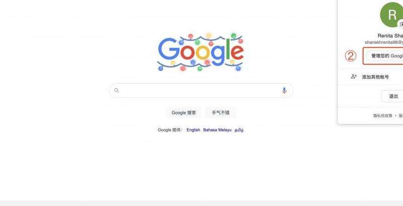 账号管理 详解如何更改Gmail邮箱账号